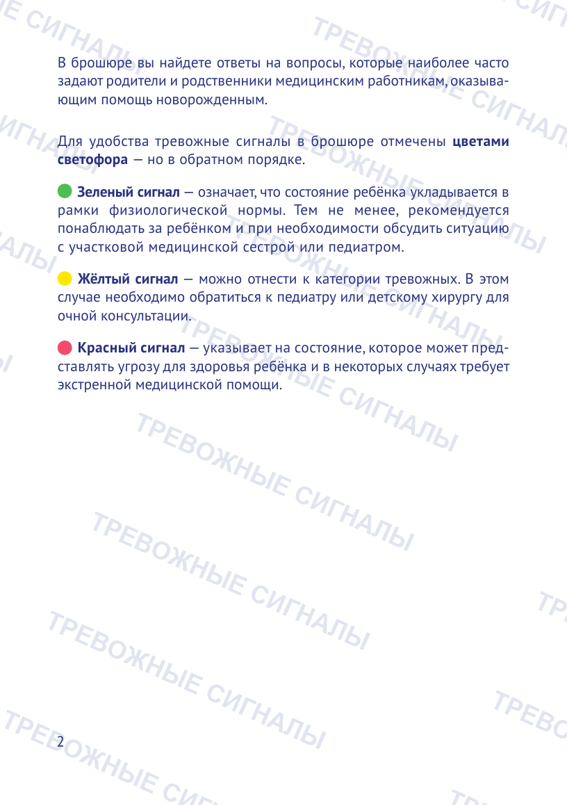 Система сигналов